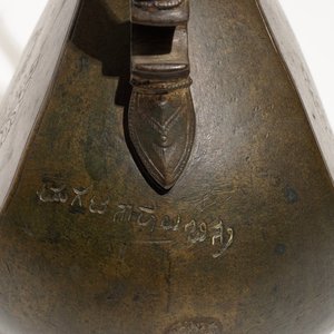 An inscribed Islamic bronze ewer, Qajar, Iran, 19th C. — photo 9