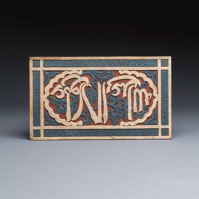 An inscribed post-Nasrid painted stucco panel, 19th C.