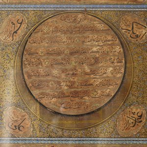 An Islamic or Ottoman illuminated calligraphic panel, poss. Turkey, 18/19th C. — 照片 4