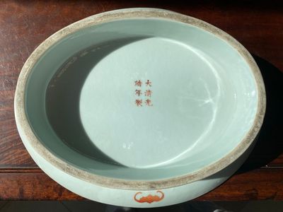 An oval Chinese famille rose yellow-ground footed 'birthday' dish, Guangxu mark and of the period — photo 2