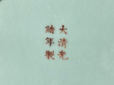 An oval Chinese famille rose yellow-ground footed 'birthday' dish, Guangxu mark and of the period — photo 3