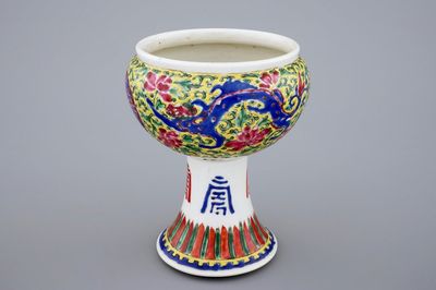 An unusual Chinese famille rose stem cup with dragons, 19th C.