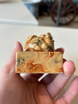An unusual Chinese marble-glazed 'Qianlong Yu Bi 乾隆御筆' seal and stand, Qianlong mark, Republic — 照片 5