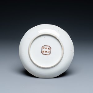 An unusual Chinese sepia-decorated plate, six-character mark, Qianlong/Jiaqing — 照片 2