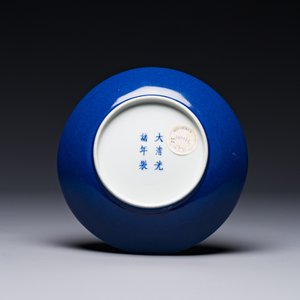 Assiette en porcelaine de Chine bleu poudré,  marque et époque de Guangxu — photo 2