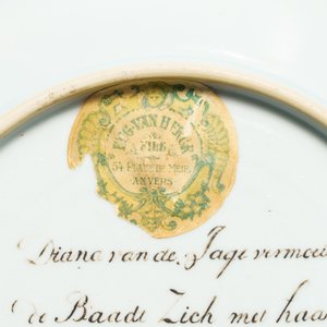 Assiette en porcelaine de Chine coquille d'oeuf à décor de 'Diane et Actéon' surdécorée aux Pays-Bas avec un texte au dos, Yongzheng — photo 3