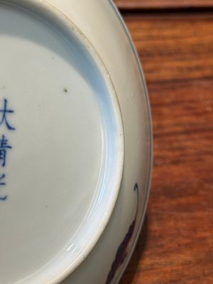 Assiette en porcelaine de Chine en bleu et blanc à décor de rinceaux de lotus, marque et époque de Guangxu — photo 11