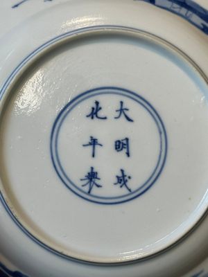 Assiette en porcelaine de Chine en bleu et blanc à décor d'une femme allaitante et de pêcheurs sur des bateaux, marque Chenghua, Kangxi — photo 7