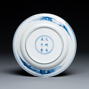 Assiette en porcelaine de Chine en bleu et blanc à décor d'une femme allaitante et de pêcheurs sur des bateaux, marque Chenghua, Kangxi — photo 2