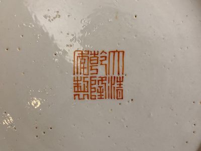 Assiette en porcelaine de Chine famille rose à décor d'un étranger, marque et probablement époque de Qianlong — photo 4