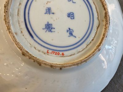 Assiette moulée en forme de lotus en porcelaine de Chine en blanc monochrome à décor incisé, marque de Xuande, époque Transition — photo 8