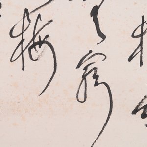 Attribué à Lin Sanzhi 林散之 (1898-1989): 'Calligraphie', encre sur papier — photo 6