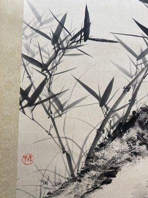Attribué à Qi Gong 啟功 (1912-2005): 'Bambou et rochers', encre sur papier, daté 1967 — photo 3