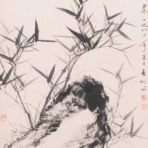 Attribué à Qi Gong 啟功 (1912-2005): 'Bambou et rochers', encre sur papier, daté 1967 — photo 3