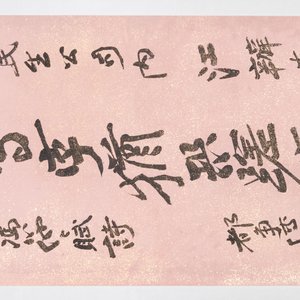 Attribué à Zhang Daqian 張大千 (1898-1983): 'Deux oeuvres de calligraphie verticale', encre sur papier éclaboussé d'or — photo 17