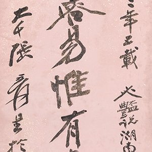 Attribué à Zhang Daqian 張大千 (1898-1983): 'Deux oeuvres de calligraphie verticale', encre sur papier éclaboussé d'or — photo 5