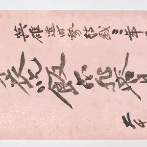Attribué à Zhang Daqian 張大千 (1898-1983): 'Deux oeuvres de calligraphie verticale', encre sur papier éclaboussé d'or — photo 9