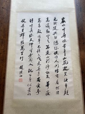 Attribué à Zhao Puchu 趙樸初 (1907-2000) : 'Calligraphie', encre sur papier — photo 1