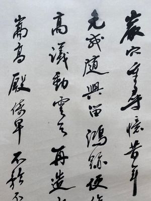 Attribué à Zhao Puchu 趙樸初 (1907-2000) : 'Calligraphie', encre sur papier — photo 3