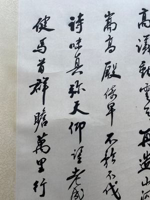 Attribué à Zhao Puchu 趙樸初 (1907-2000) : 'Calligraphie', encre sur papier — photo 5