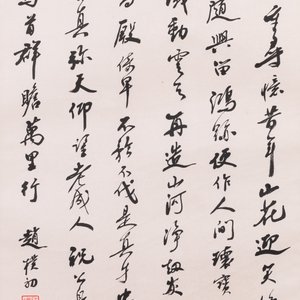 Attribué à Zhao Puchu 趙樸初 (1907-2000) : 'Calligraphie', encre sur papier — photo 1