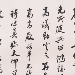 Attribué à Zhao Puchu 趙樸初 (1907-2000) : 'Calligraphie', encre sur papier — photo 4