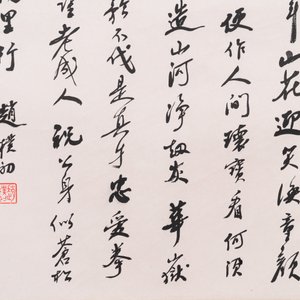 Attribué à Zhao Puchu 趙樸初 (1907-2000) : 'Calligraphie', encre sur papier — photo 5