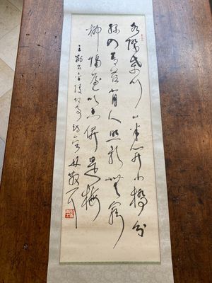 Attributed to Lin Sanzhi 林散之 (1898-1989): 'Calligraphy', ink on paper — 照片 1