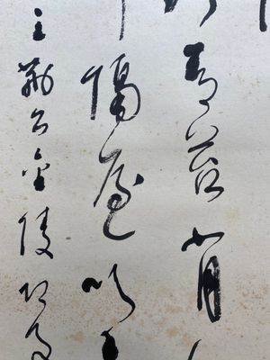 Attributed to Lin Sanzhi 林散之 (1898-1989): 'Calligraphy', ink on paper — 照片 3