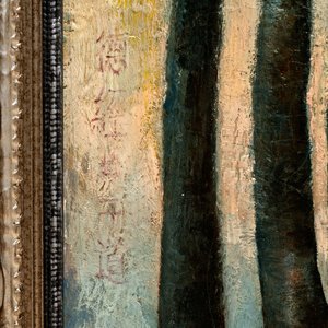 Attributed to Sadji or Sha Qi (Sha Yinnian 1914-2005): 'De Jing Wu Er Dao 德經無二道', oil on canvas, 20th C. — foto 4