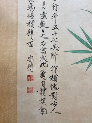 Attributed to Yu Fei'an 于非闇 (1889-1959): 'Bamboo and insects', ink and colour on silk, dated 1945 — photo 3
