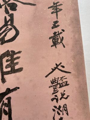 Attributed to Zhang Daqian 張大千 (1898-1983): 'Two vertical sets of calligraphy', ink on gold-splashed paper — 照片 16