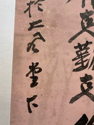 Attributed to Zhang Daqian 張大千 (1898-1983): 'Two vertical sets of calligraphy', ink on gold-splashed paper — 照片 19