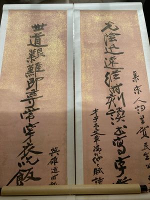 Attributed to Zhang Daqian 張大千 (1898-1983): 'Two vertical sets of calligraphy', ink on gold-splashed paper — 照片 2