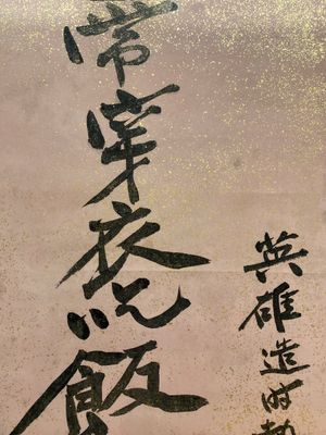 Attributed to Zhang Daqian 張大千 (1898-1983): 'Two vertical sets of calligraphy', ink on gold-splashed paper — 照片 6