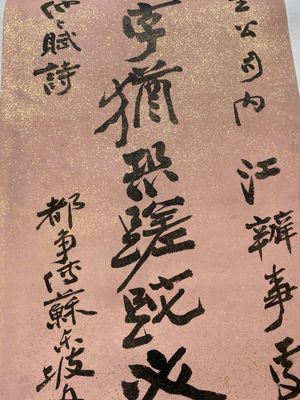 Attributed to Zhang Daqian 張大千 (1898-1983): 'Two vertical sets of calligraphy', ink on gold-splashed paper — 照片 10