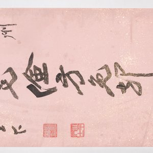 Attributed to Zhang Daqian 張大千 (1898-1983): 'Two vertical sets of calligraphy', ink on gold-splashed paper — 照片 11