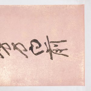 Attributed to Zhang Daqian 張大千 (1898-1983): 'Two vertical sets of calligraphy', ink on gold-splashed paper — 照片 21