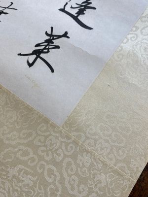 Attributed to Zhao Puchu 趙樸初 (1907-2000): 'Calligraphy', ink on paper, dated 1983 — 照片 5