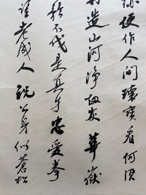 Attributed to Zhao Puchu 趙樸初 (1907-2000): 'Calligraphy', ink on paper — 照片 4