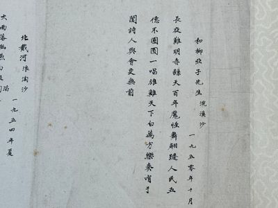 Ba Jin 巴金 (1904-2005): 'Calligraphy', ink on paper — foto 21