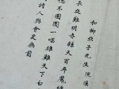 Ba Jin 巴金 (1904-2005): 'Calligraphy', ink on paper — foto 22