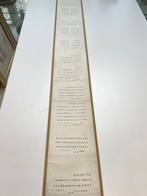 Ba Jin 巴金 (1904-2005): 'Calligraphy', ink on paper — foto 2