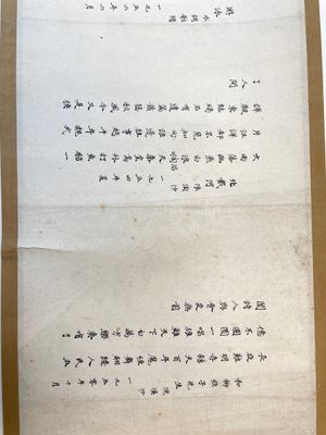 Ba Jin 巴金 (1904-2005): 'Calligraphy', ink on paper — foto 3
