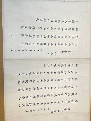 Ba Jin 巴金 (1904-2005): 'Calligraphy', ink on paper — foto 4