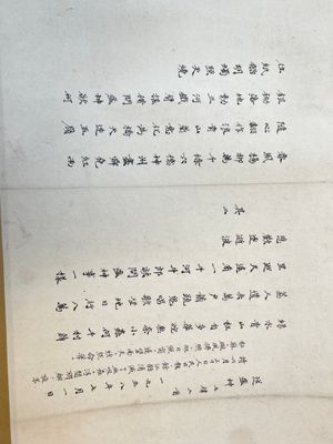 Ba Jin 巴金 (1904-2005): 'Calligraphy', ink on paper — foto 5