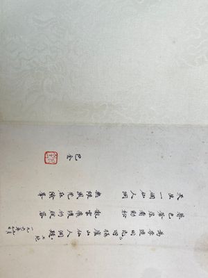 Ba Jin 巴金 (1904-2005): 'Calligraphy', ink on paper — foto 8