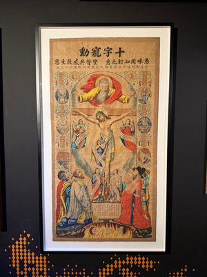 Belgian Catholic missionaries in China: 'The five wounds of Christ', ink and colour print on paper, 19th C. — 照片 1