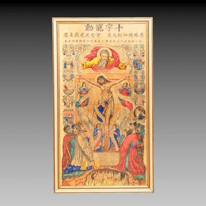 Belgian Catholic missionaries in China: 'The five wounds of Christ', ink and colour print on paper, 19th C. — 照片 2