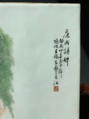 Belle plaque en porcelaine de Chine famille rose, signée Wang Xiliang 王錫良, datée 1943 — photo 5